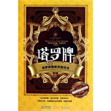 塔罗牌：塔罗牌最新灵验玩法