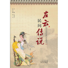 左云民间传说