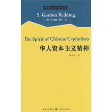华人的资本主义精神