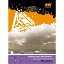 闯入者