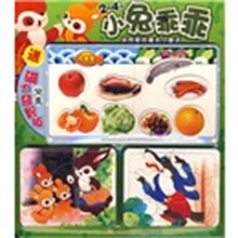 小兔乖乖（2-4岁）