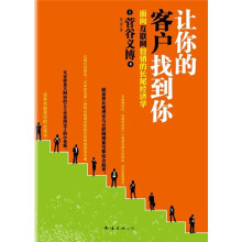 让你的客户找到你