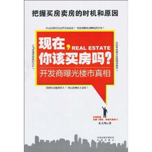 现在，你该买房吗？