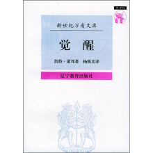 觉醒