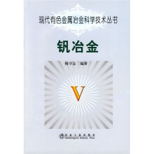 钒冶金