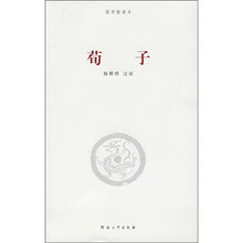 国学新读本：荀子