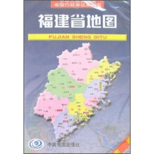 福建省地图