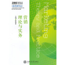 21世纪高等职业教育通用技术规划教材:营销理论与实务