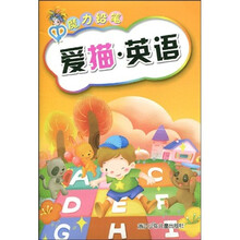 魔力铅笔：爱描英语