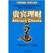 贵宾理财之道