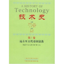 技术史（共7册）