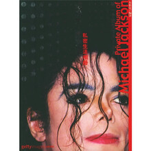 迈克尔·杰克逊私密生活相册