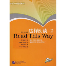这样阅读2（附光盘）
