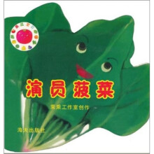演员菠菜