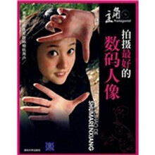 主角：拍摄最好的数码人像