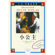 小公主