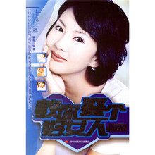 教你娶个好女人