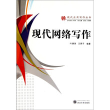 现代网络写作
