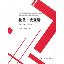 伦佐·皮亚诺