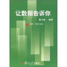 让数据告诉你