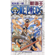 航海王（卷5）：钟声为谁而鸣