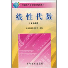 线性代数