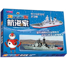 我是未来航海家：宾夕法尼亚号航空母舰