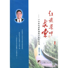 红旗渠畔求索：一个老记者新世纪十年日记选