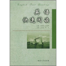 英语快速阅读