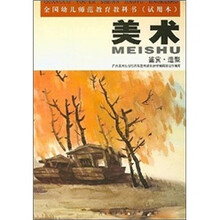 美术：鉴赏·造型