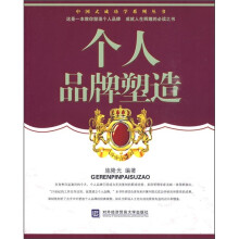 个人品牌塑造