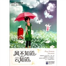 风不知道云知道