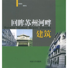 回眸苏州河畔建筑