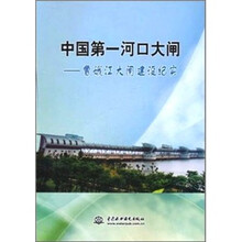 中国第一河口大闸：曹娥江大闸建设纪实