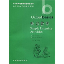 听力教学