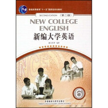 普通高等教育十一五国家级规划教材:新编大学英语6(第2版)(附光盘)