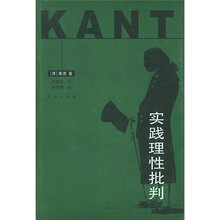 实践理性批判