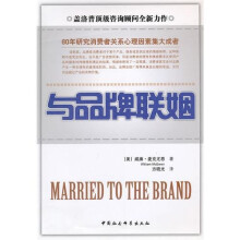 与品牌联姻
