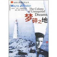 梦碎之地