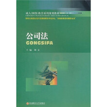 公司法
