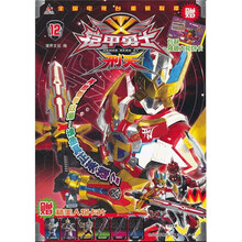 铠甲勇士：刑天12