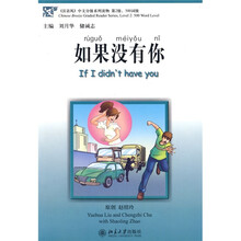 如果没有你