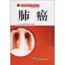 肺癌