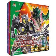 铠甲勇士超级小图鉴（7-12）