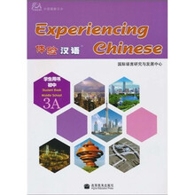 体验汉语初中学生用书3A(附光盘)