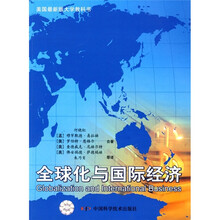 美国最新版大学教科书:全球化与国际经济