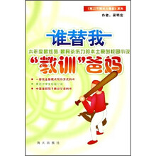 高二3班的大情圣系列:谁替我“教训”爸妈