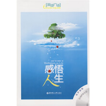 英语广场：感悟人生（附MP3光盘1张）