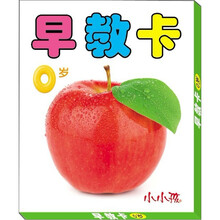 早教卡-0岁