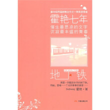 地下铁